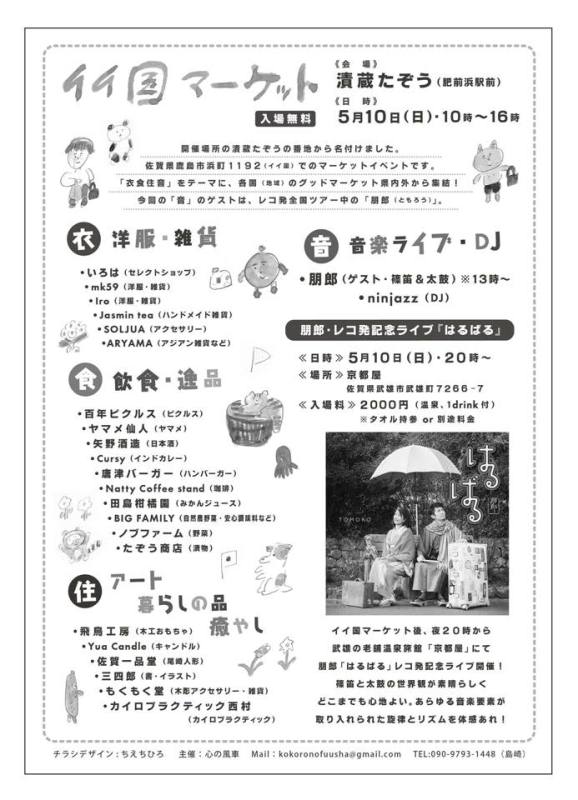 画像:http://www.kizuna-saga.jp/blog/
