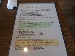 スミレキッチンランチメニュー