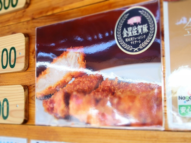 「金星豚バーガー」ハンバーガーの常識が変わるウマさ！佐賀太良町の新B級グルメはこれだ。