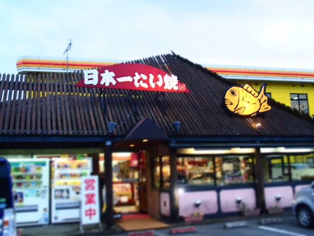 「日本一たい焼の本店」天然ものにこだわる佐賀神埼市にある日本一のタイ焼き店