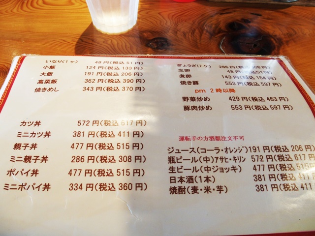 英龍麺5
