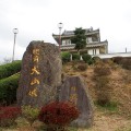 「肥前犬山城展望台」佐賀白石町にある絶景の展望スポット。