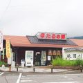 「ほたるの郷」小さくても充実したご当地グルメが魅力的！佐賀小城市にある農産物直売所。