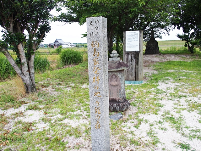御舘の森